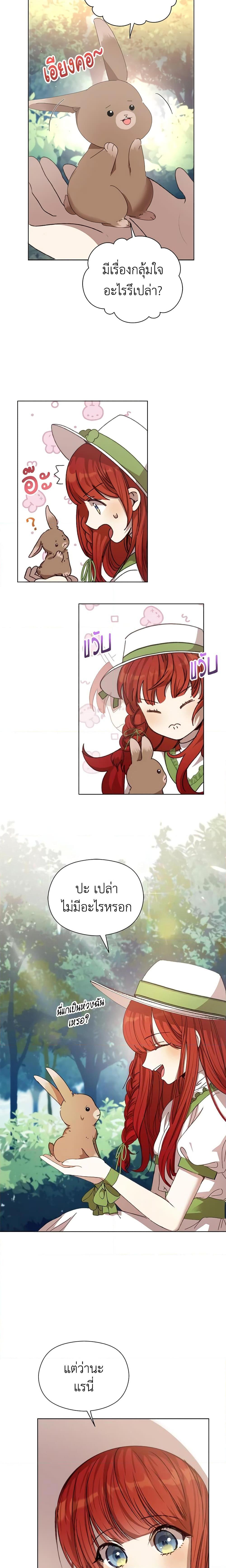 I Accidentally Seduced The Male Lead’s Younger Brother ตอนที่ 5 2
