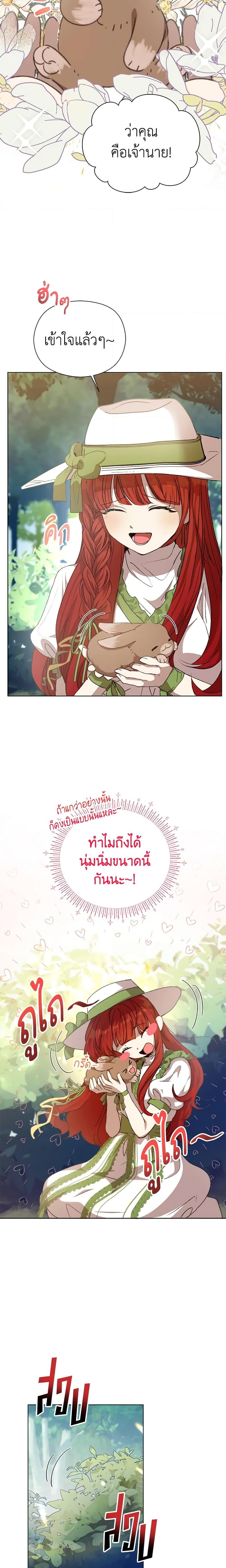 I Accidentally Seduced The Male Lead’s Younger Brother ตอนที่ 5 5
