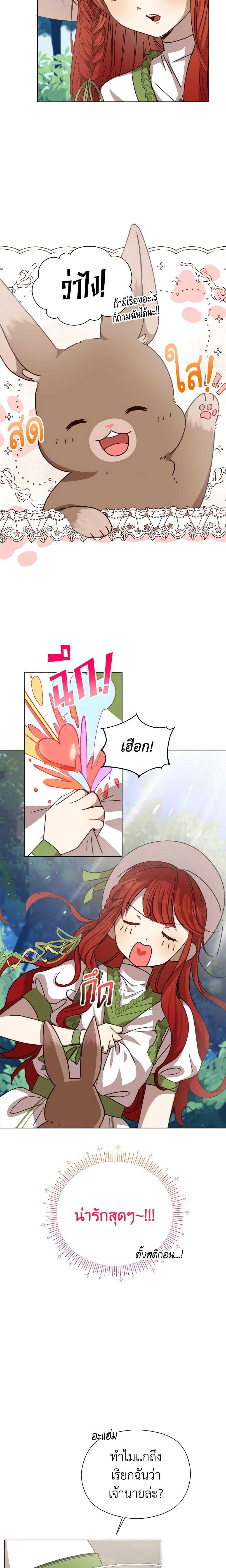 I Accidentally Seduced The Male Lead’s Younger Brother ตอนที่ 5 3