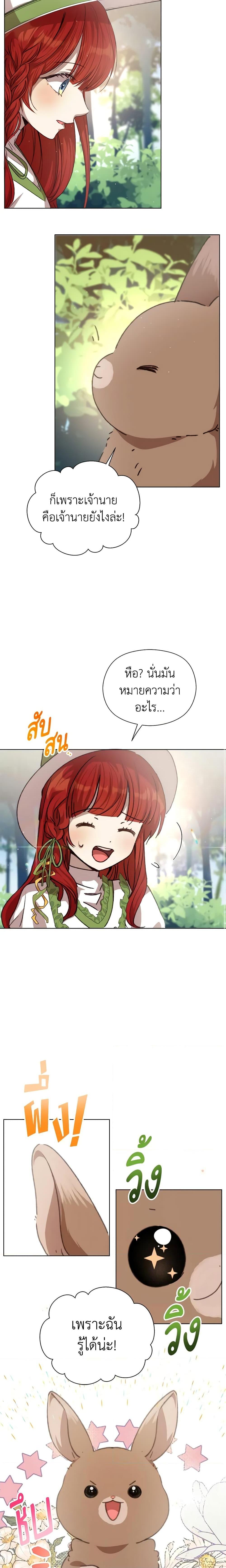 I Accidentally Seduced The Male Lead’s Younger Brother ตอนที่ 5 4