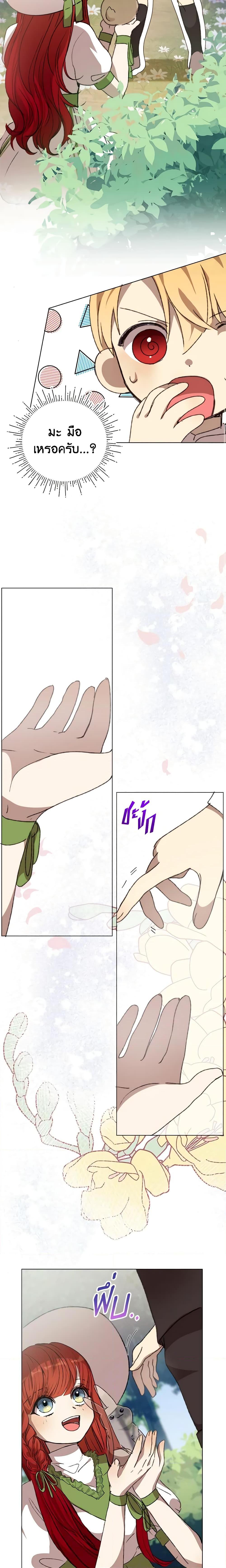 I Accidentally Seduced The Male Lead’s Younger Brother ตอนที่ 5 14