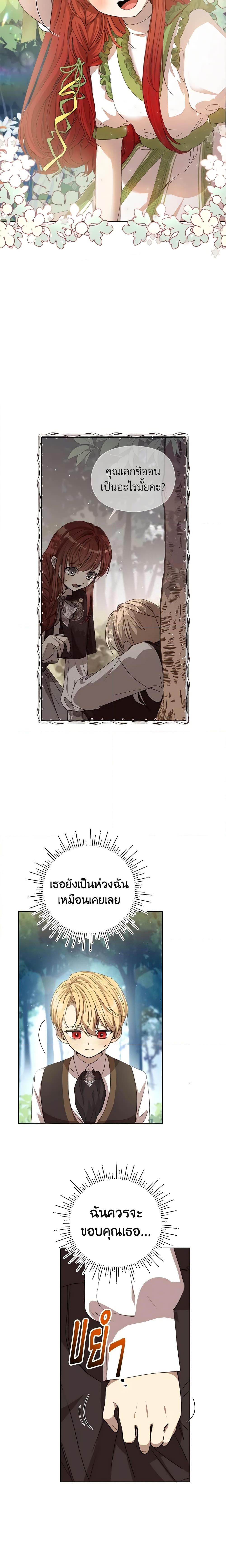 I Accidentally Seduced The Male Lead’s Younger Brother ตอนที่ 5 8