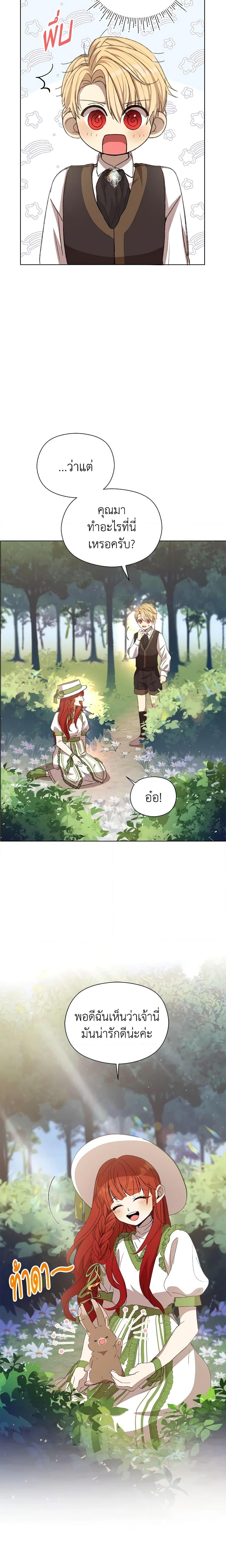 I Accidentally Seduced The Male Lead’s Younger Brother ตอนที่ 5 11