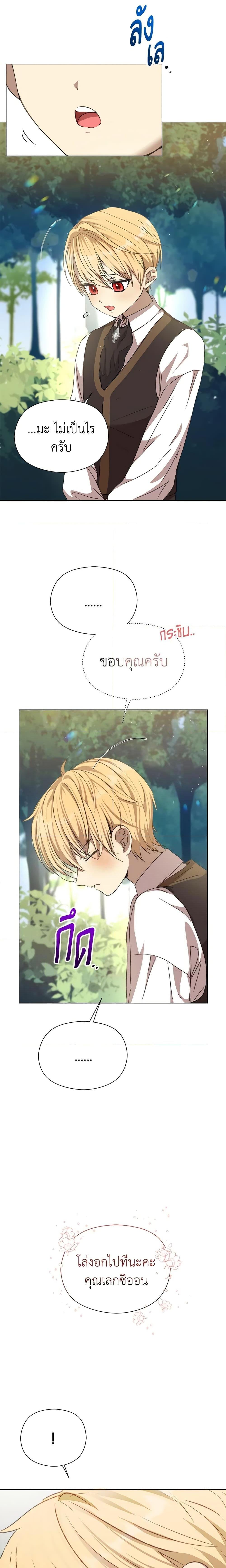 I Accidentally Seduced The Male Lead’s Younger Brother ตอนที่ 5 9