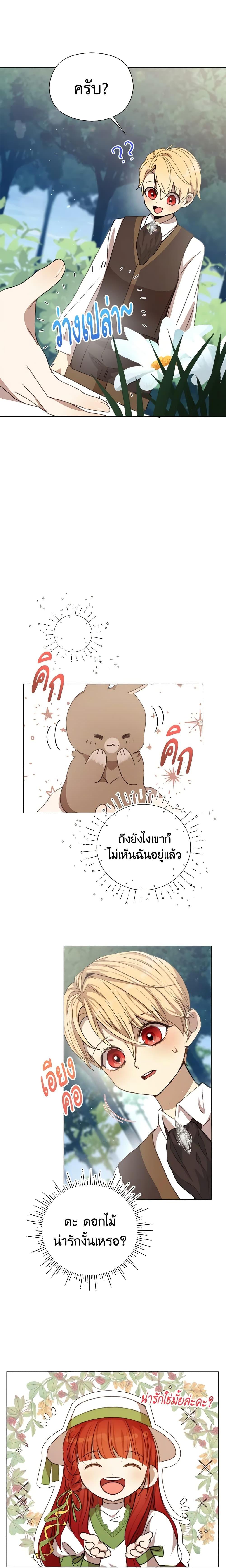 I Accidentally Seduced The Male Lead’s Younger Brother ตอนที่ 5 12
