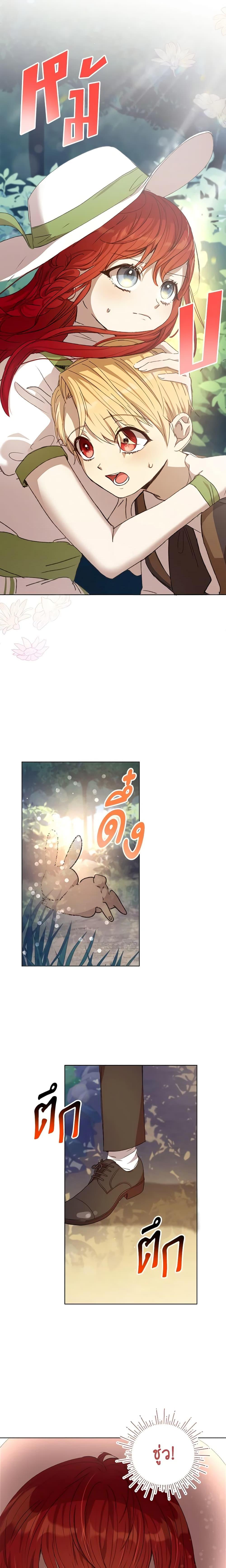 I Accidentally Seduced The Male Lead’s Younger Brother ตอนที่ 5 22