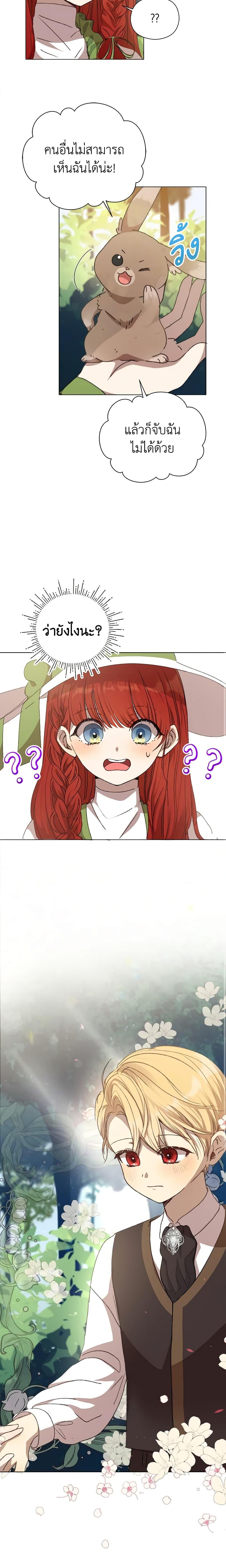 I Accidentally Seduced The Male Lead’s Younger Brother ตอนที่ 5 17