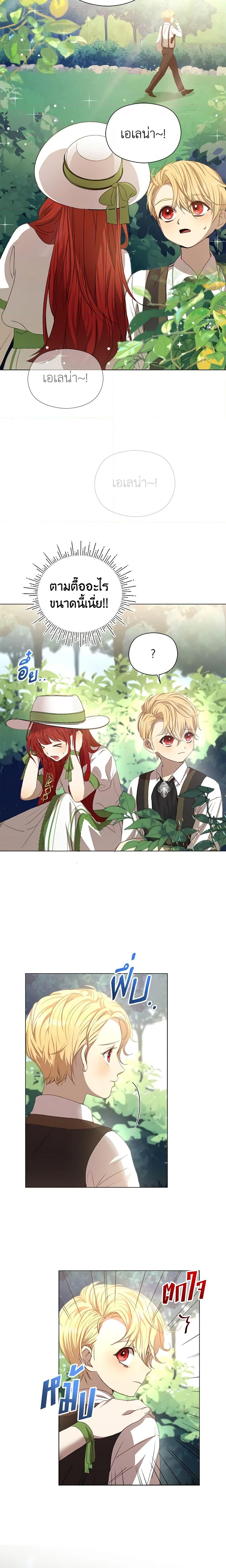 I Accidentally Seduced The Male Lead’s Younger Brother ตอนที่ 5 21