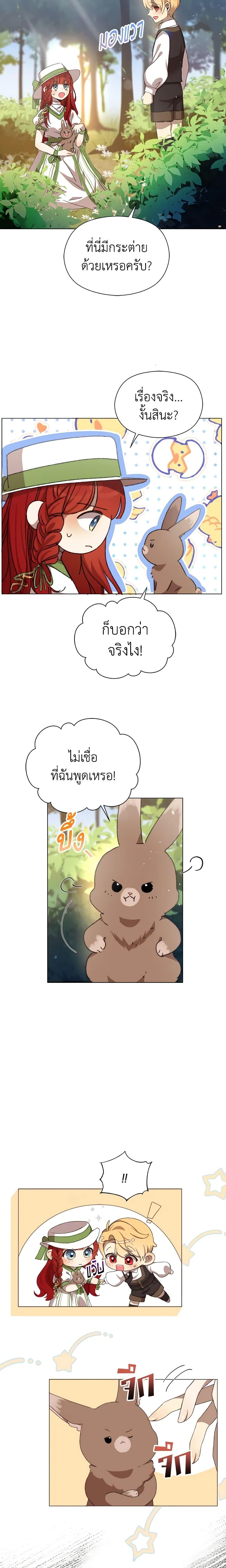 I Accidentally Seduced The Male Lead’s Younger Brother ตอนที่ 5 19