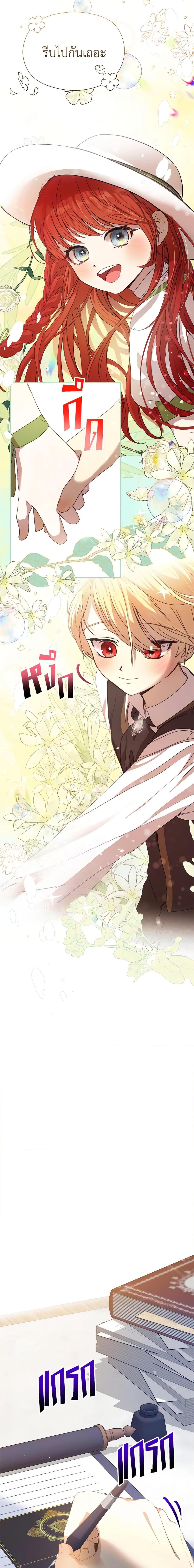 I Accidentally Seduced The Male Lead’s Younger Brother ตอนที่ 6 3
