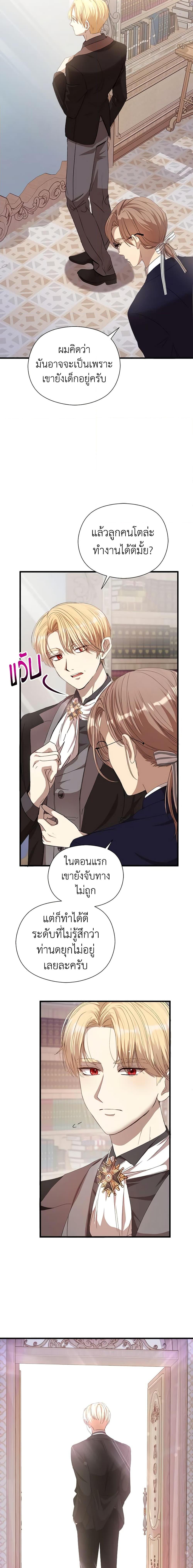 I Accidentally Seduced The Male Lead’s Younger Brother ตอนที่ 6 7