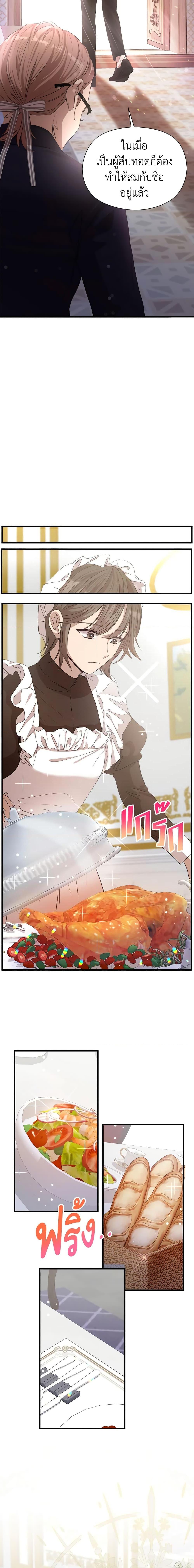 I Accidentally Seduced The Male Lead’s Younger Brother ตอนที่ 6 8