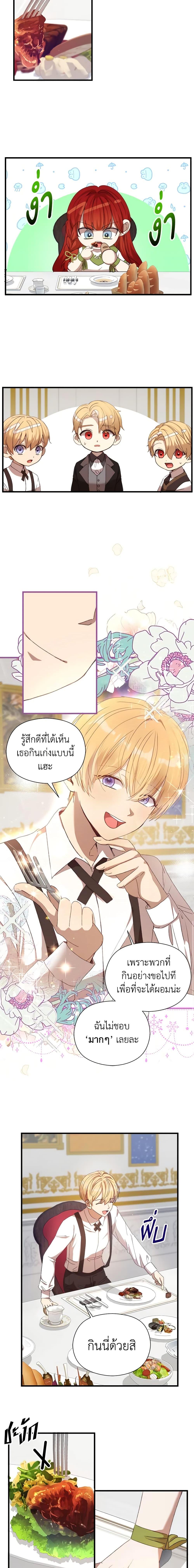 I Accidentally Seduced The Male Lead’s Younger Brother ตอนที่ 6 11