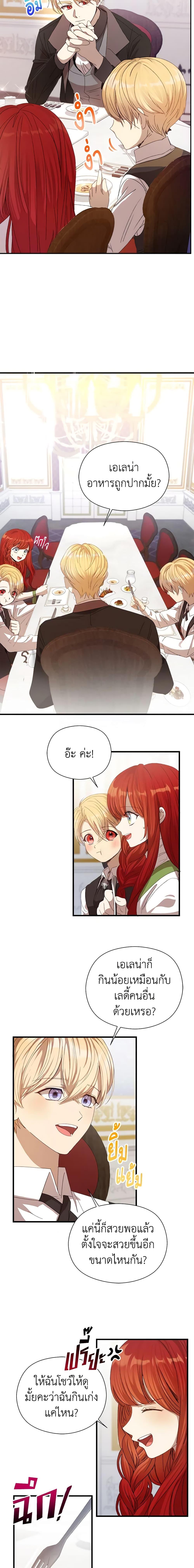 I Accidentally Seduced The Male Lead’s Younger Brother ตอนที่ 6 10