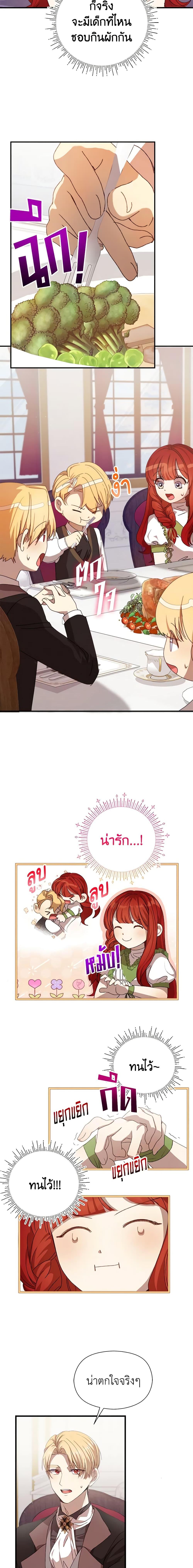 I Accidentally Seduced The Male Lead’s Younger Brother ตอนที่ 6 15