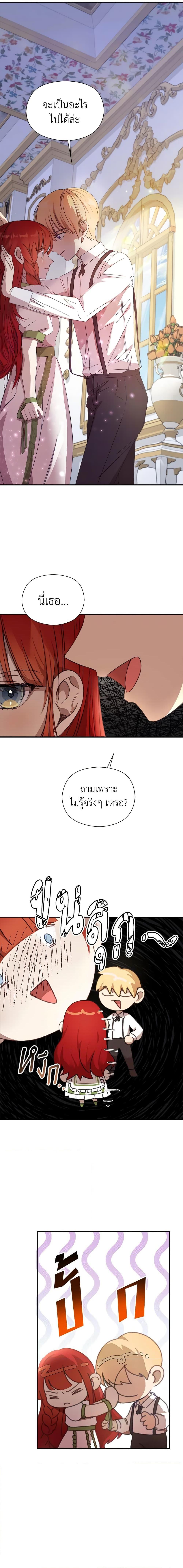 I Accidentally Seduced The Male Lead’s Younger Brother ตอนที่ 7 3