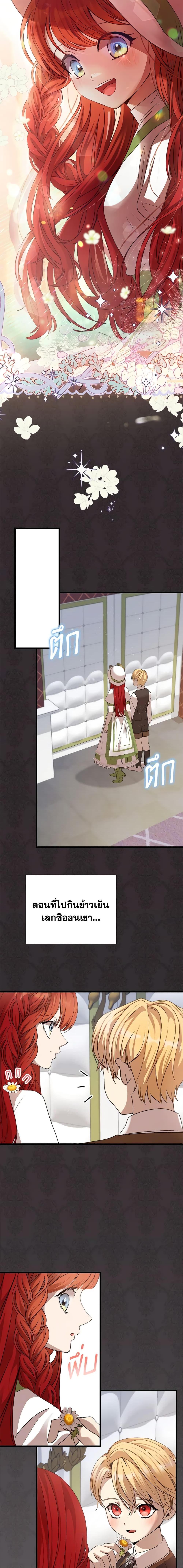 I Accidentally Seduced The Male Lead’s Younger Brother ตอนที่ 7 12