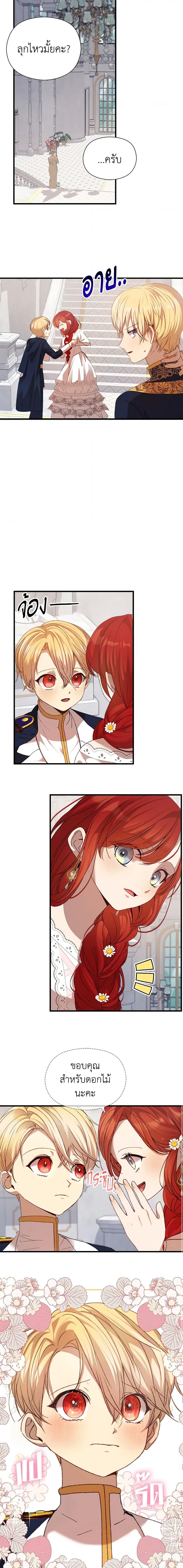 I Accidentally Seduced The Male Lead’s Younger Brother ตอนที่ 7 18