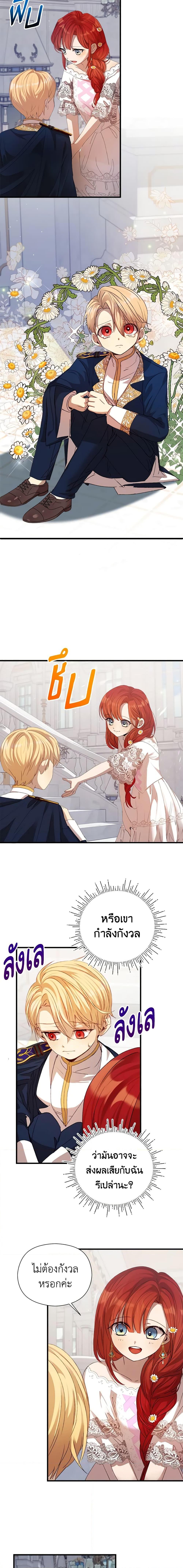 I Accidentally Seduced The Male Lead’s Younger Brother ตอนที่ 7 17