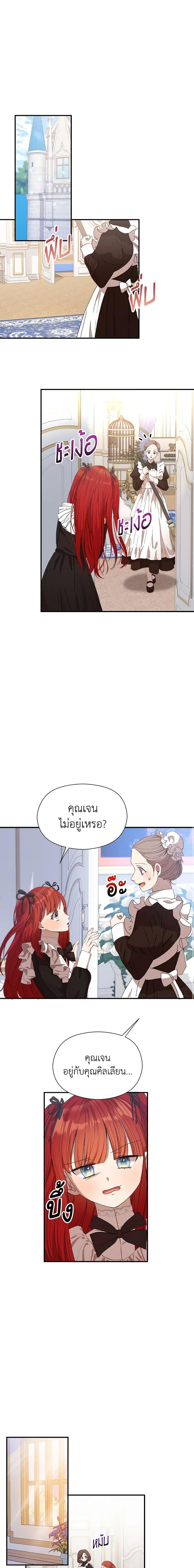I Accidentally Seduced The Male Lead’s Younger Brother ตอนที่ 8 6