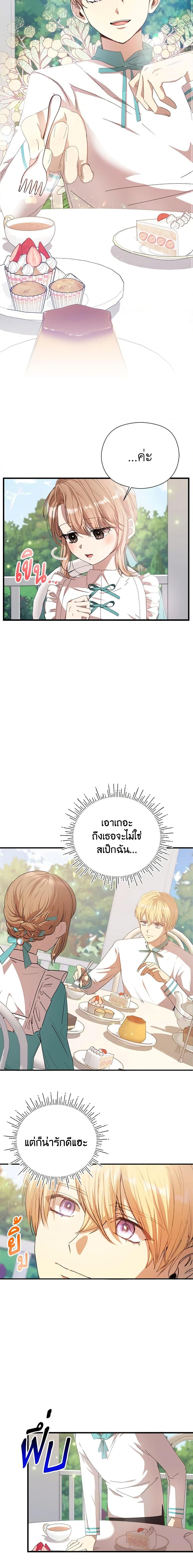 I Accidentally Seduced The Male Lead’s Younger Brother ตอนที่ 8 4