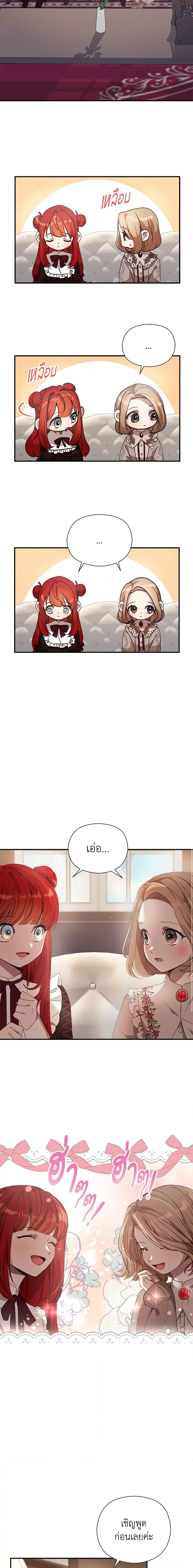 I Accidentally Seduced The Male Lead’s Younger Brother ตอนที่ 8 14