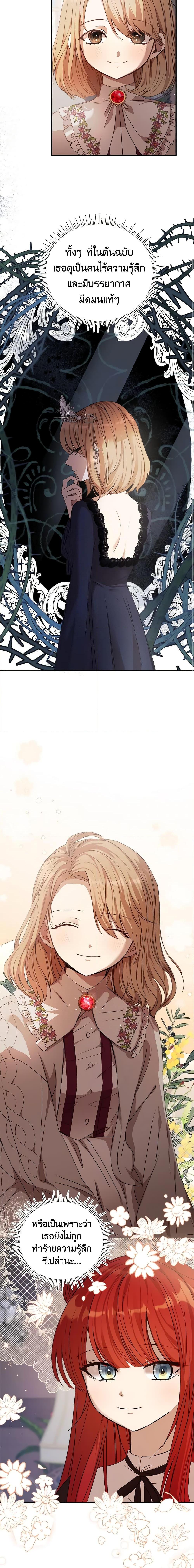 I Accidentally Seduced The Male Lead’s Younger Brother ตอนที่ 8 17