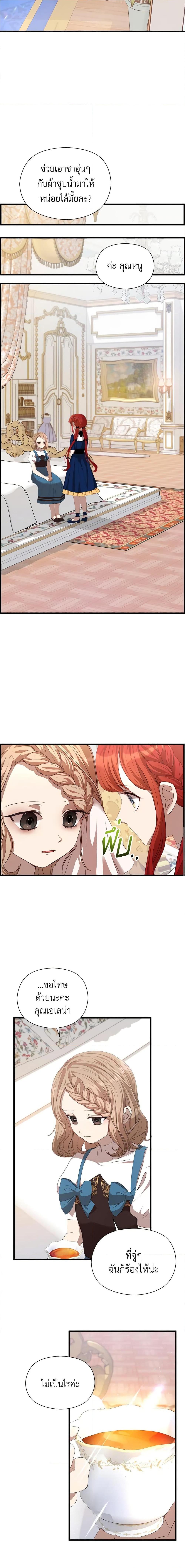 I Accidentally Seduced The Male Lead’s Younger Brother ตอนที่ 9 6