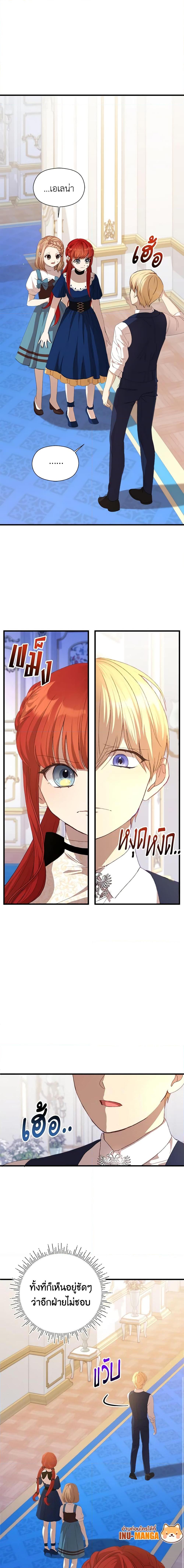 I Accidentally Seduced The Male Lead’s Younger Brother ตอนที่ 9 3