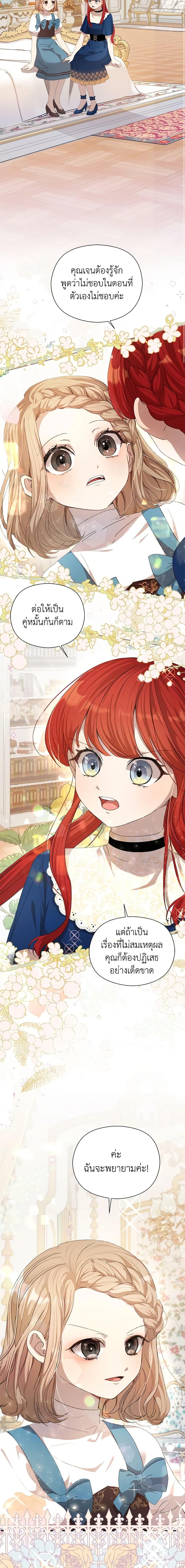 I Accidentally Seduced The Male Lead’s Younger Brother ตอนที่ 9 9