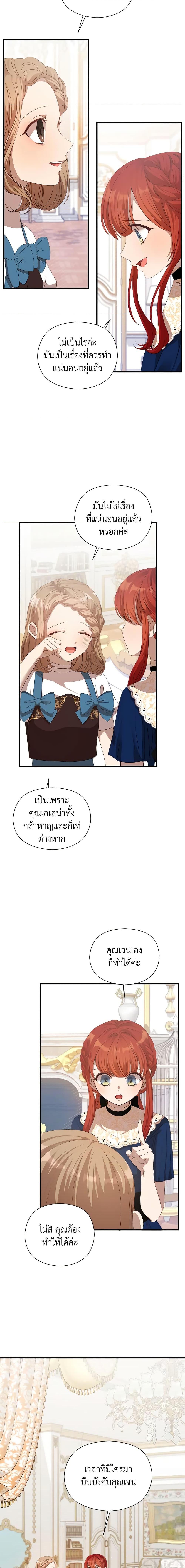 I Accidentally Seduced The Male Lead’s Younger Brother ตอนที่ 9 8
