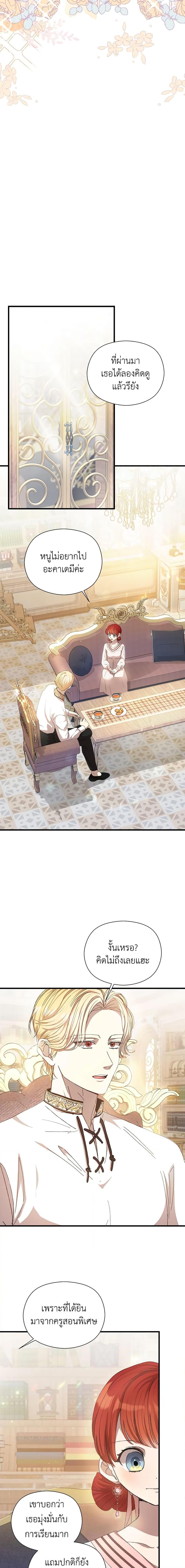 I Accidentally Seduced The Male Lead’s Younger Brother ตอนที่ 9 10