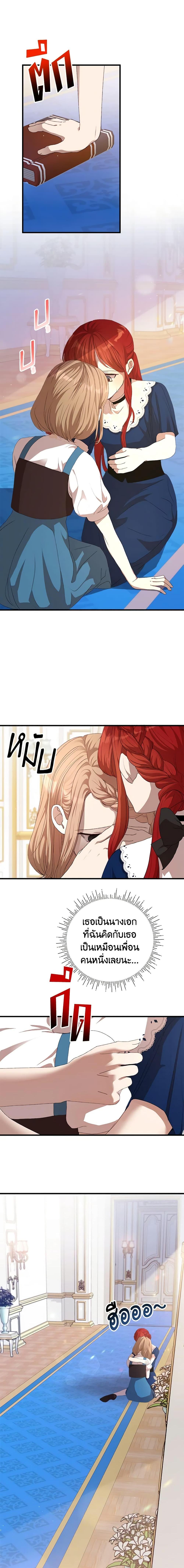 I Accidentally Seduced The Male Lead’s Younger Brother ตอนที่ 9 5