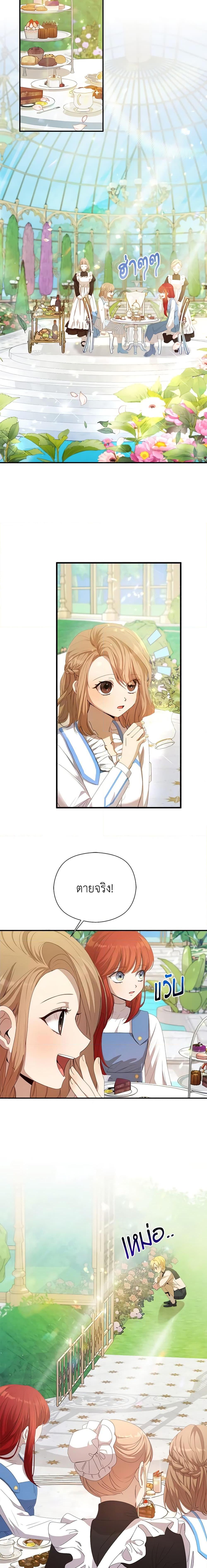 I Accidentally Seduced The Male Lead’s Younger Brother ตอนที่ 10 8