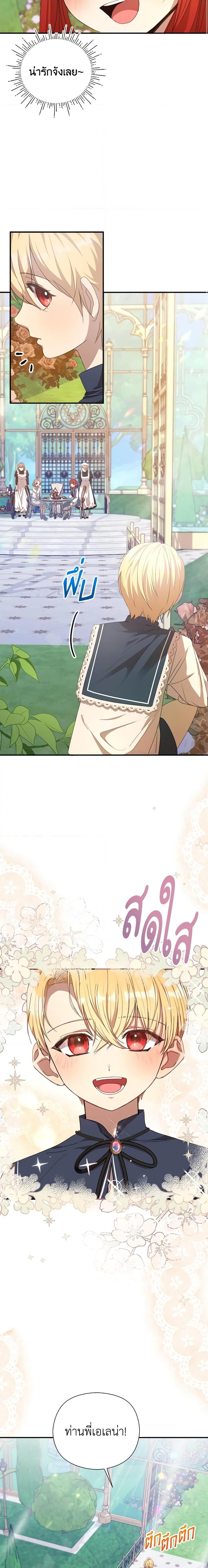 I Accidentally Seduced The Male Lead’s Younger Brother ตอนที่ 10 10