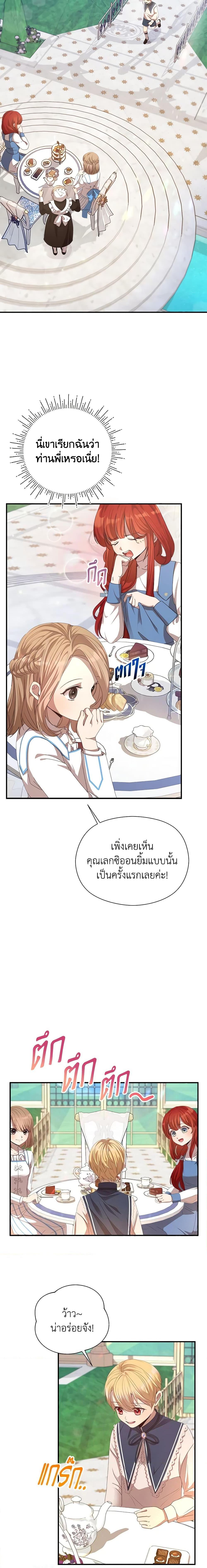 I Accidentally Seduced The Male Lead’s Younger Brother ตอนที่ 10 11