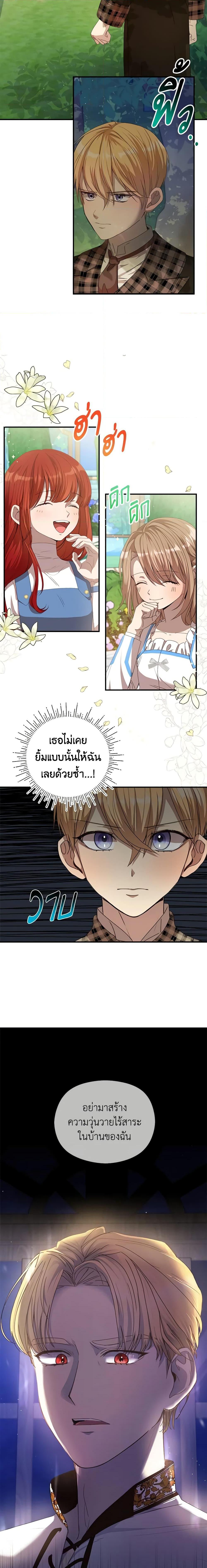 I Accidentally Seduced The Male Lead’s Younger Brother ตอนที่ 10 14