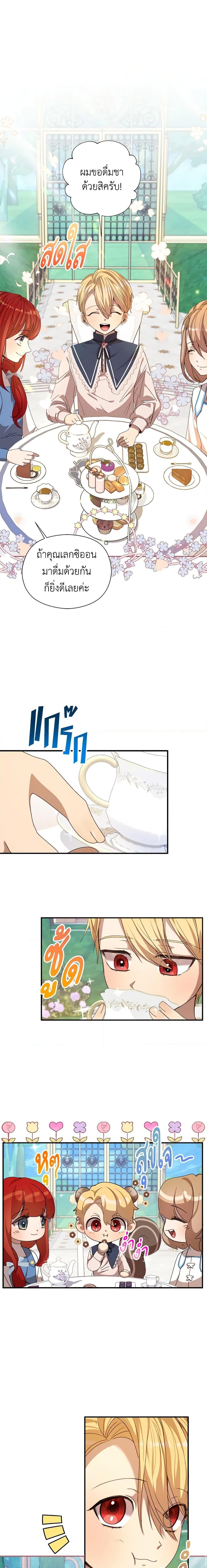 I Accidentally Seduced The Male Lead’s Younger Brother ตอนที่ 10 12