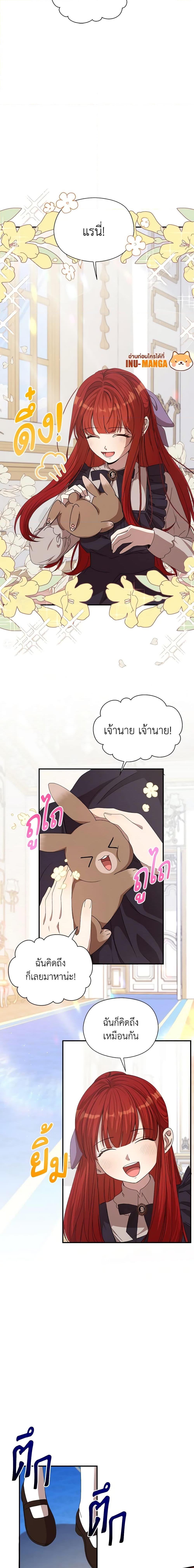 I Accidentally Seduced The Male Lead’s Younger Brother ตอนที่ 11 5