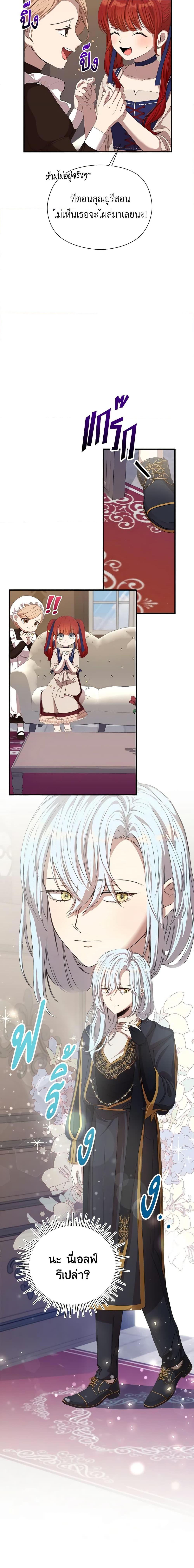 I Accidentally Seduced The Male Lead’s Younger Brother ตอนที่ 11 15