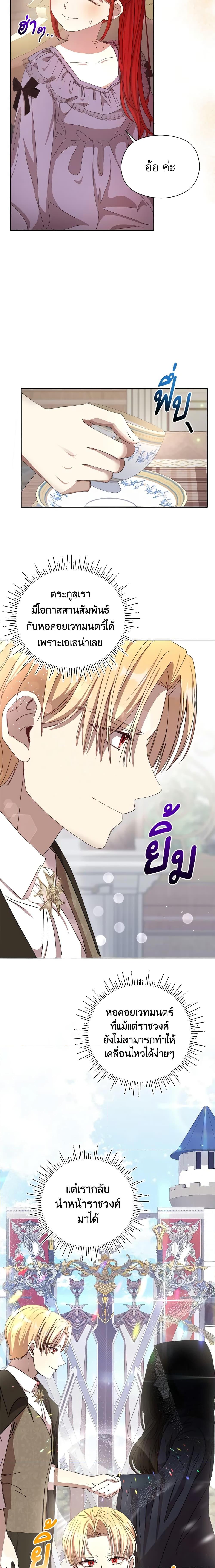I Accidentally Seduced The Male Lead’s Younger Brother ตอนที่ 12 8