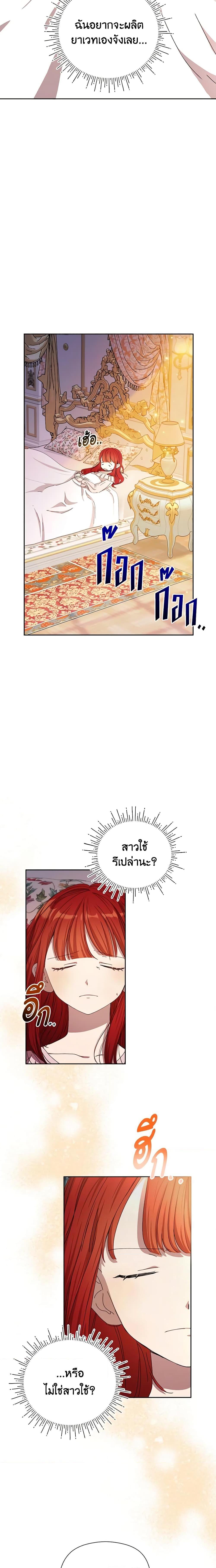 I Accidentally Seduced The Male Lead’s Younger Brother ตอนที่ 12 15