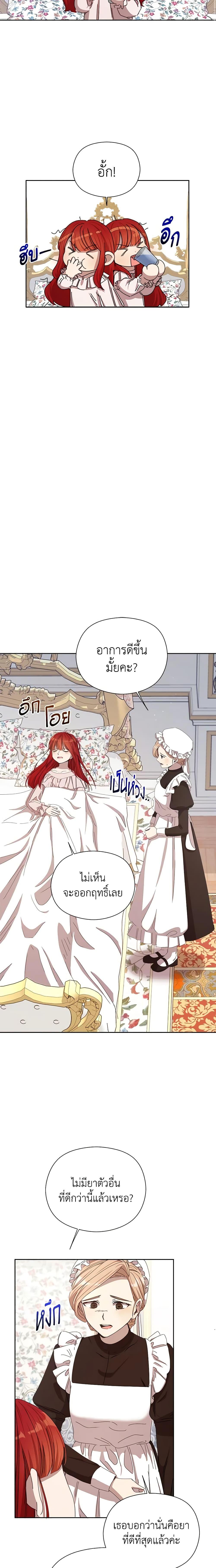 I Accidentally Seduced The Male Lead’s Younger Brother ตอนที่ 12 13