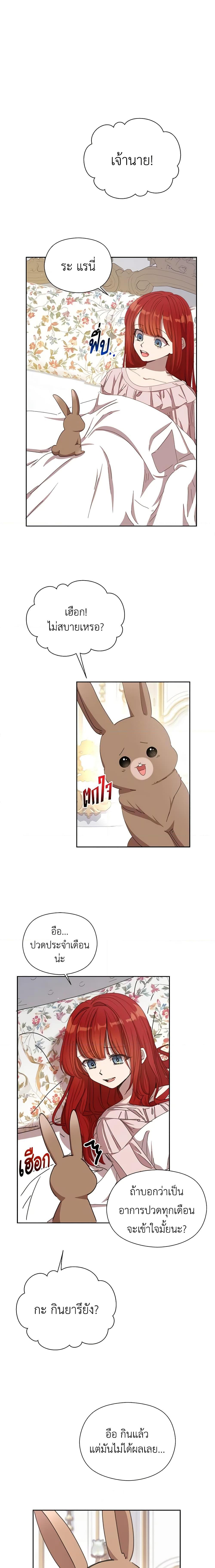 I Accidentally Seduced The Male Lead’s Younger Brother ตอนที่ 12 20