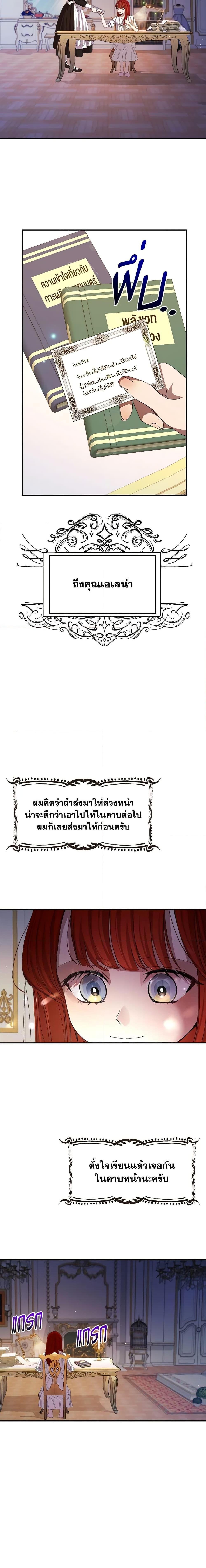 I Accidentally Seduced The Male Lead’s Younger Brother ตอนที่ 13 14