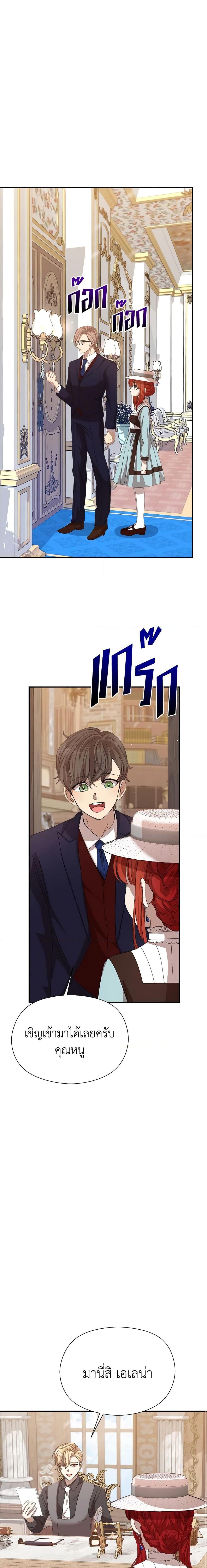 I Accidentally Seduced The Male Lead’s Younger Brother ตอนที่ 13 15