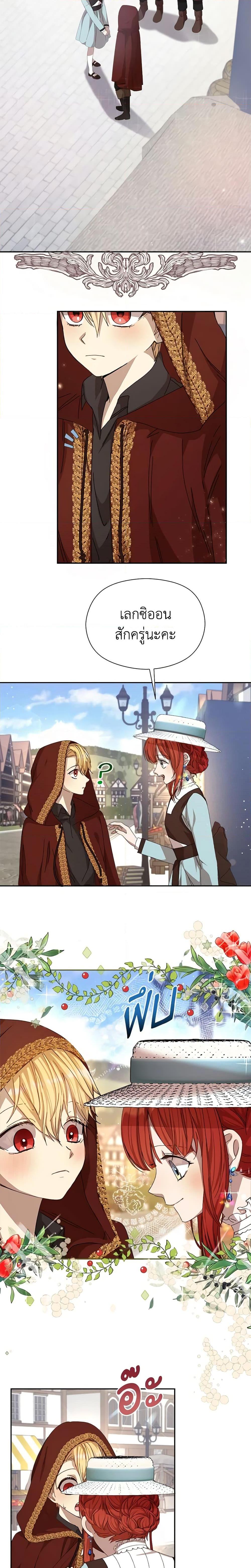 I Accidentally Seduced The Male Lead’s Younger Brother ตอนที่ 14 2