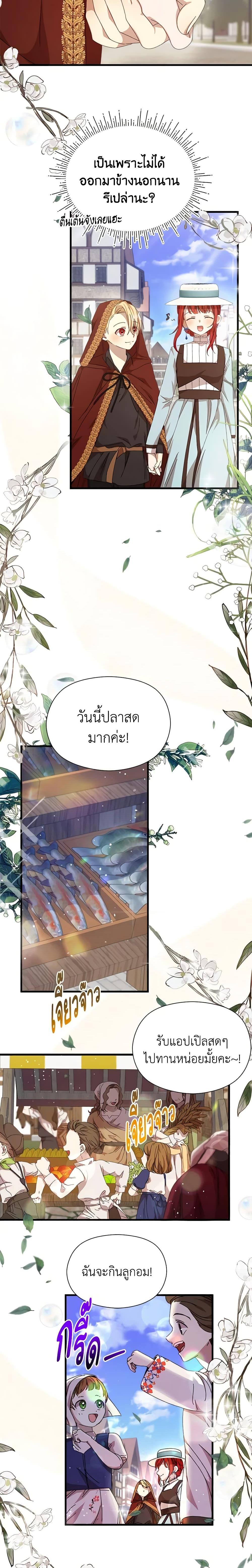 I Accidentally Seduced The Male Lead’s Younger Brother ตอนที่ 14 4