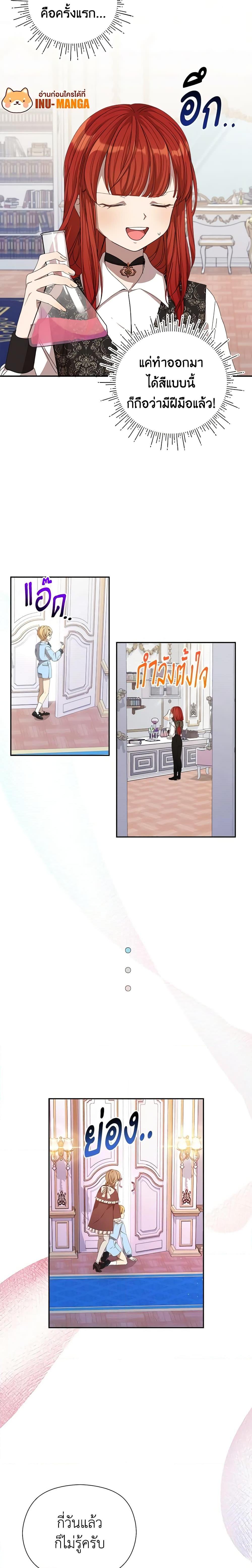 I Accidentally Seduced The Male Lead’s Younger Brother ตอนที่ 14 14