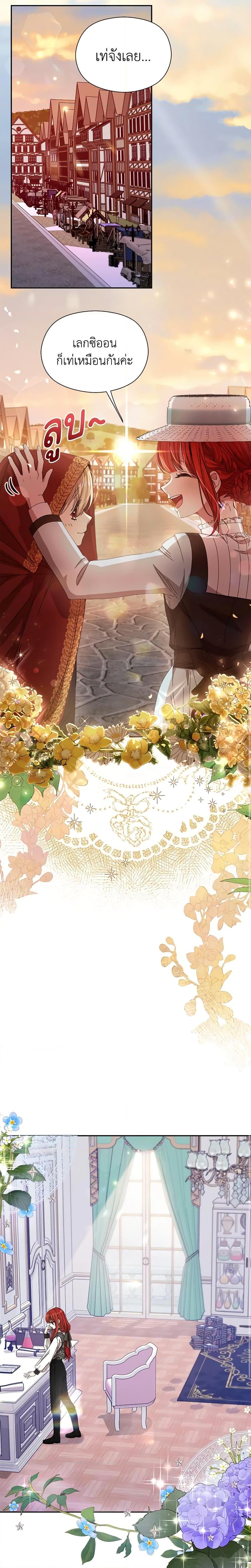 I Accidentally Seduced The Male Lead’s Younger Brother ตอนที่ 14 11